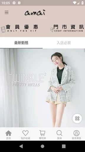 amai মহিলাদের জুতা ডাউনলোড করুন – জাপানি ও কোরিয়ান ফ্যাশন - Screenshot 1