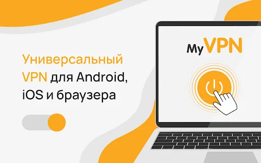 VPN Proxy ডাউনলোড করুন – ক্রোম ব্রাউজারের জন্য দ্রুত ও নিরাপদ VPN - Screenshot 1