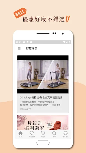 tokuyo shop ডাউনলোড করুন – সেরা ম্যাসাজ চেয়ার অফার ও ডিসকাউন্ট - Screenshot 5