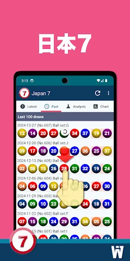 Japan 7 ডাউনলোড করুন – লেটেস্ট তথ্য ও বিশ্লেষণ ফ্রি ডাউনলোড - Screenshot 4