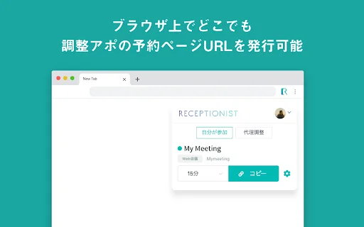 RECEPTIONIST Chrome Extension ডাউনলোড করুন – আপনার বুকিং সহজ করুন - Screenshot 2