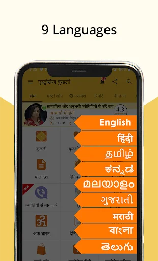 AstroSage Kundli ডাউনলোড করুন – রাশিফল ও জ্যোতিষশাস্ত্র অ্যাপ - Screenshot 6