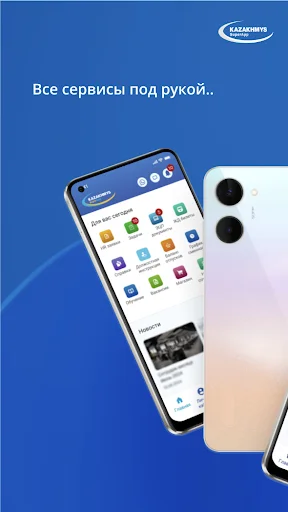 SEN Kazakhmys ডাউনলোড করুন – আপনার মোবাইল এইচআর পোর্টাল - Screenshot 2