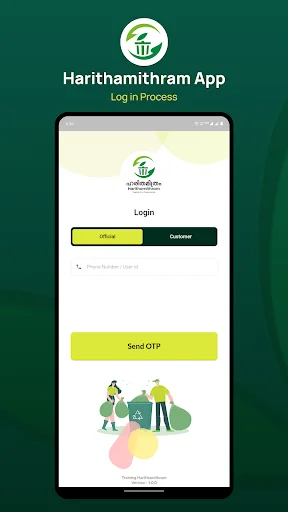 Harithamithram App ডাউনলোড করুন – সেরা বর্জ্য ব্যবস্থাপনা অ্যাপ - Screenshot 1