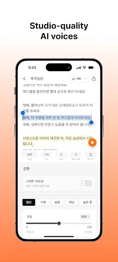 Typecast Lite – AI Voice Maker ডাউনলোড করুন – সেরা AI ভয়েসওভার - Screenshot 2