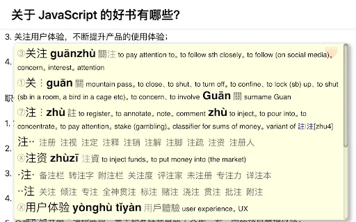 Chinese Words Separator ডাউনলোড করুন – সেরা চাইনিজ লার্নিং টুল - Screenshot 1