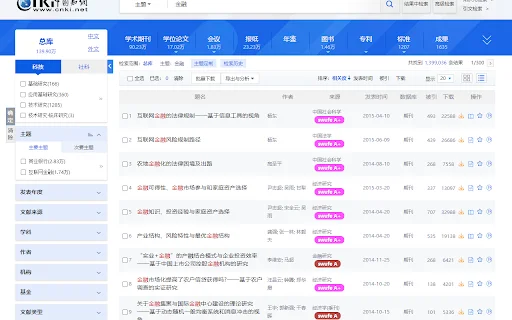 easyScholar ডাউনলোড করুন – সেরা রিসার্চ এবং পেপার ম্যানেজমেন্ট টুল - Screenshot 4
