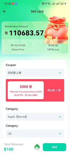 GiftCardHome ডাউনলোড করুন – সেরা গিফট কার্ড ম্যানেজমেন্ট অ্যাপ - Screenshot 1