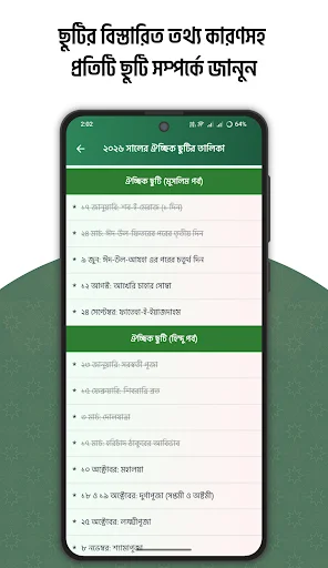 আরবী বাংলা ইংরেজী তারিখ ২০২৬ ডাউনলোড – সেরা ক্যালেন্ডার অ্যাপ - Screenshot 8