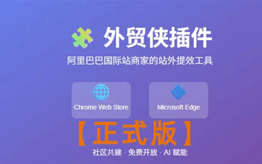 Alibaba WmXia Assistant ডাউনলোড করুন – Alibaba International Trade AI টুল - Screenshot 1