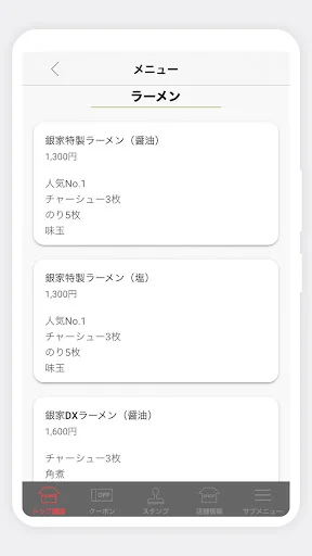 Yokohama Iekei Ramen Ginya অ্যাপ ডাউনলোড করুন – সেরা ডিল ও অফার - Screenshot 4