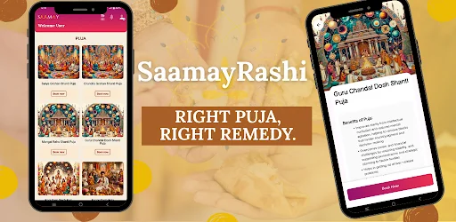 SaamayRashi ডাউনলোড করুন – জ্যোতিষশাস্ত্র ও কুন্ডলী পরিষেবা - Screenshot 7