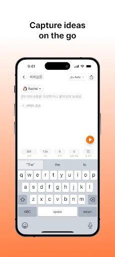 Typecast Lite – AI Voice Maker ডাউনলোড করুন – সেরা AI ভয়েসওভার - Screenshot 3