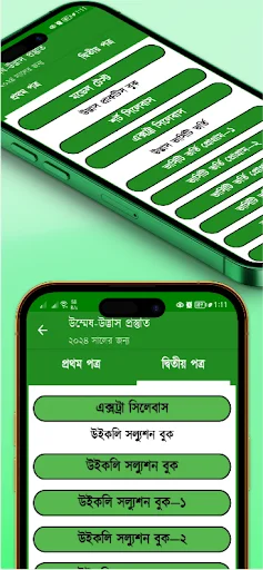 HSC Biology Guide 2026 ডাউনলোড করুন – পূর্ণাঙ্গ নোট ও সমাধান - Screenshot 7