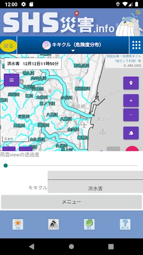 SHS災害.info ডাউনলোড করুন – হাই স্কুল শিক্ষার্থীদের তৈরি সেরা দুর্যোগ প্রতিরোধ অ্যাপ - Screenshot 8