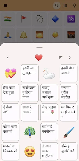 Marathi Gani ডাউনলোড করুন – মুড অনুযায়ী সেরা মারাঠি গান শুনুন - Screenshot 2