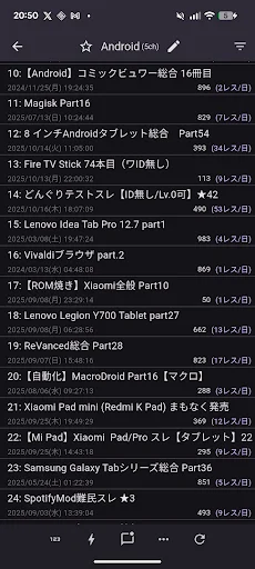 Channeler ডাউনলোড করুন – সেরা 5ch ব্রাউজার অ্যাপ ২০২৪ - Screenshot 2