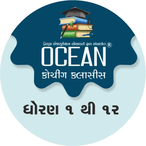 Ocean Coaching Classes ডাউনলোড করুন – সাম্প্রতিক খবর ও শিক্ষা