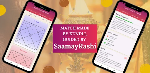 SaamayRashi ডাউনলোড করুন – জ্যোতিষশাস্ত্র ও কুন্ডলী পরিষেবা - Screenshot 5