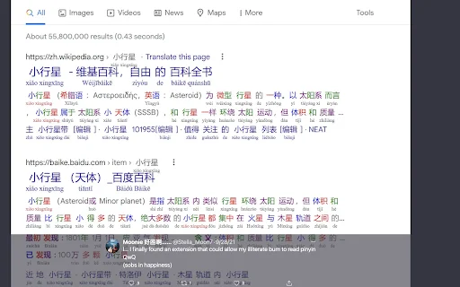 Chinese Words Separator ডাউনলোড করুন – সেরা চাইনিজ লার্নিং টুল - Screenshot 4