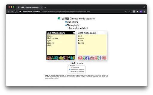 Chinese Words Separator ডাউনলোড করুন – সেরা চাইনিজ লার্নিং টুল - Screenshot 5