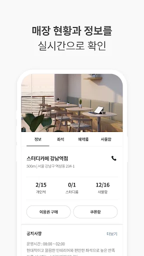 My Desk Study Cafe অ্যাপ ডাউনলোড করুন – আসন সংরক্ষণ করুন - Screenshot 2