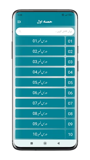 Sharah Minhajul Arabia ডাউনলোড করুন – সেরা আরবি শিক্ষা অ্যাপ - Screenshot 2
