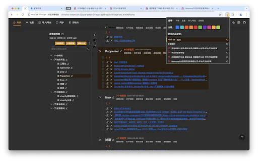 Nice Tab Manager ডাউনলোড করুন – সেরা ওপেন সোর্স ট্যাব ম্যানেজার - Screenshot 2