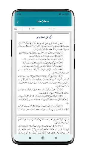 Sharah Minhajul Arabia ডাউনলোড করুন – সেরা আরবি শিক্ষা অ্যাপ - Screenshot 8