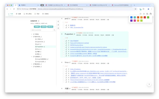 Nice Tab Manager ডাউনলোড করুন – সেরা ওপেন সোর্স ট্যাব ম্যানেজার - Screenshot 1