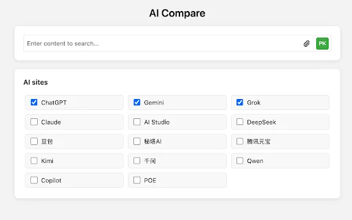 AI Compare ডাউনলোড করুন – ChatGPT, Gemini এবং Grok একসাথে তুলনা করুন - Screenshot 1