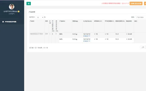 AliExpress Semi-Managed Pricing Calculator – নিখুঁত লাভ হিসাব করুন - Screenshot 4