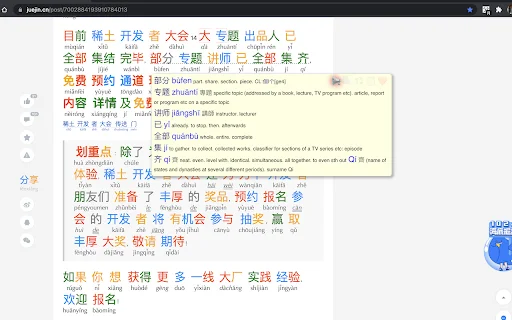 Chinese Words Separator ডাউনলোড করুন – সেরা চাইনিজ লার্নিং টুল - Screenshot 3