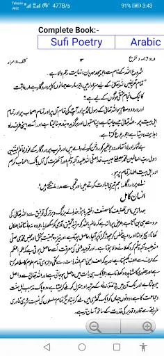 Kashf ul Asrar ডাউনলোড করুন – ১২টি ভাষায় পড়ুন ও শিখুন - Screenshot 2