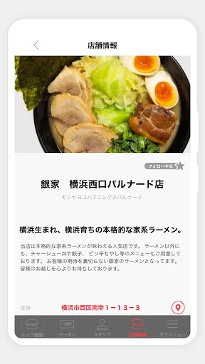 Yokohama Iekei Ramen Ginya অ্যাপ ডাউনলোড করুন – সেরা ডিল ও অফার - Screenshot 3