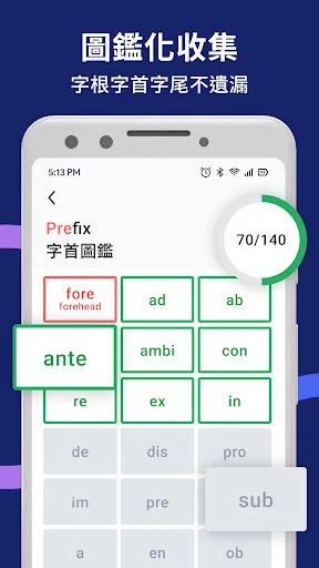 WordBranch ডাউনলোড করুন – GRE এবং ইংরেজি শেখার সেরা অ্যাপ - Screenshot 3