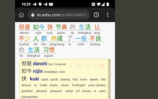 Chinese Words Separator ডাউনলোড করুন – সেরা চাইনিজ লার্নিং টুল - Screenshot 2