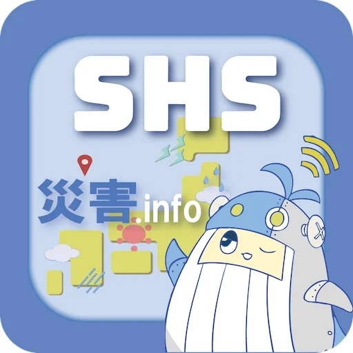 SHS災害.info ডাউনলোড করুন – হাই স্কুল শিক্ষার্থীদের তৈরি সেরা দুর্যোগ প্রতিরোধ অ্যাপ