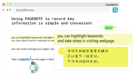 PAGENOTE ডাউনলোড করুন – সেরা ওয়েব হাইলাইটার ও নোটবুক টুল - Screenshot 1