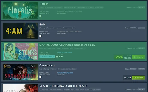 POHRAI/NE HRAI Steam Tracker ডাউনলোড করুন – গেমারদের জন্য সেরা টুল - Screenshot 3