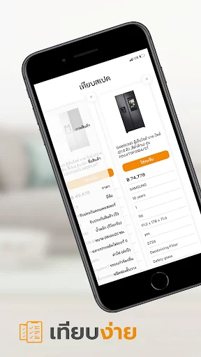 Power Buy অ্যাপ ডাউনলোড করুন – ইলেকট্রনিক্স শপিংয়ের জন্য সেরা সমাধান - Screenshot 3
