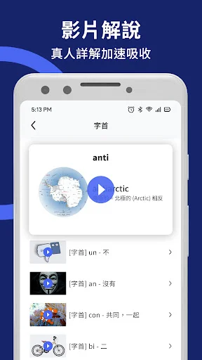 WordBranch ডাউনলোড করুন – GRE এবং ইংরেজি শেখার সেরা অ্যাপ - Screenshot 6
