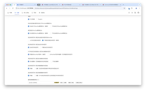 Nice Tab Manager ডাউনলোড করুন – সেরা ওপেন সোর্স ট্যাব ম্যানেজার - Screenshot 3