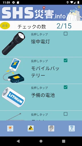 SHS災害.info ডাউনলোড করুন – হাই স্কুল শিক্ষার্থীদের তৈরি সেরা দুর্যোগ প্রতিরোধ অ্যাপ - Screenshot 6