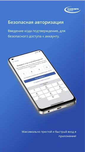 SEN Kazakhmys ডাউনলোড করুন – আপনার মোবাইল এইচআর পোর্টাল - Screenshot 5