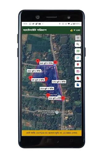 Bhumi Bondhu – জমির তথ্য ডাউনলোড করুন | সেরা ল্যান্ড রেকর্ড অ্যাপ - Screenshot 2