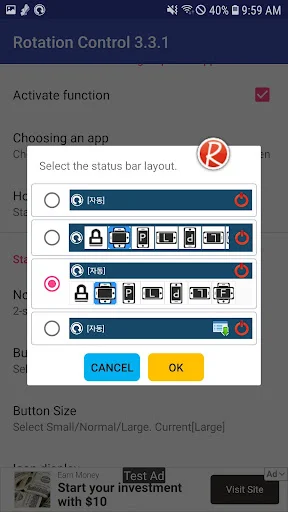 Screen Rotation Control ডাউনলোড করুন – ৬টি মোড সাপোর্ট - Screenshot 3