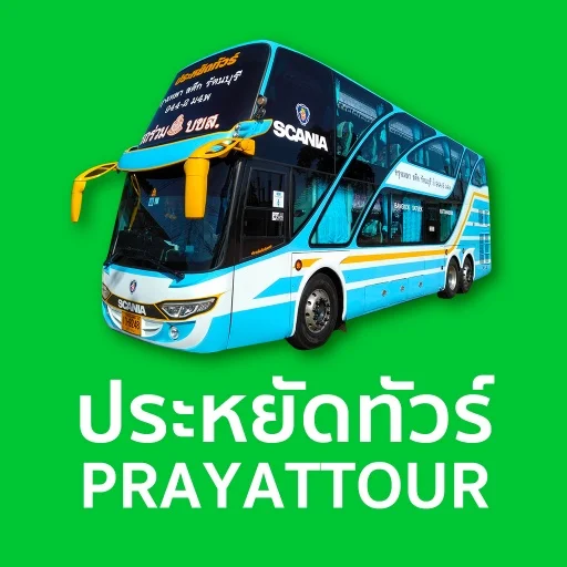 Prayat Tour ডাউনলোড করুন – ট্রাভেল টিকিট বুকিং ও পেমেন্ট সমাধান