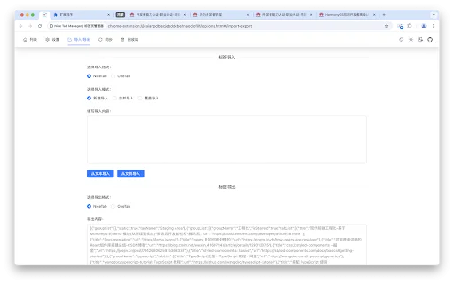 Nice Tab Manager ডাউনলোড করুন – সেরা ওপেন সোর্স ট্যাব ম্যানেজার - Screenshot 5