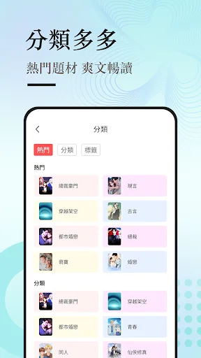 悅路小說 অ্যাপ ডাউনলোড করুন – সেরা অনলাইন উপন্যাস পড়ার অভিজ্ঞতা - Screenshot 1